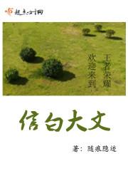 閃婚億萬財(cái)閥老公全文閱讀封面