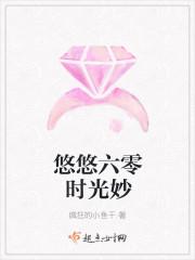 傅克韞溫時簡小說全文免費閱讀封面