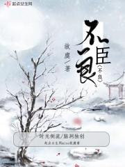 溫時(shí)簡小說封面