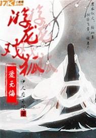 顧梓霖江玥封面