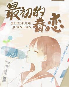 姜煙傅司眠封面