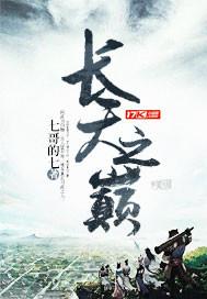 建設(shè)新地府全本小說免費(fèi)閱讀封面