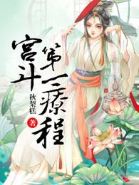 沈柘宋絳婉封面