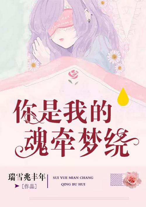 相親當(dāng)天,我和總裁上司領(lǐng)證了封面