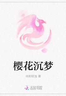 橙花舊夢知乎封面