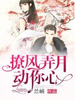 江舒傅時晏免費閱讀封面