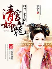 我和豪門(mén)霸總結(jié)婚了封面