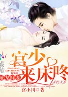 蕭爺你的夫人又跑了封面