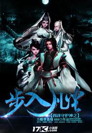 沉沉暮夏晚來(lái)秋小說(shuō)免費(fèi)閱讀封面