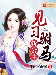 報告司少夫人馬甲又掉了封面