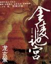 愛到自卑小說(shuō)免費(fèi)閱讀封面