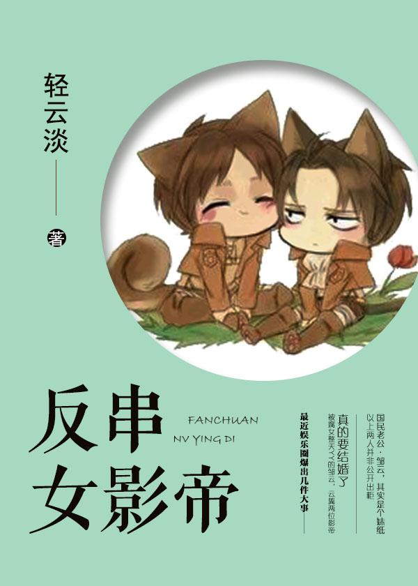 唐知夏唐寒澈封面