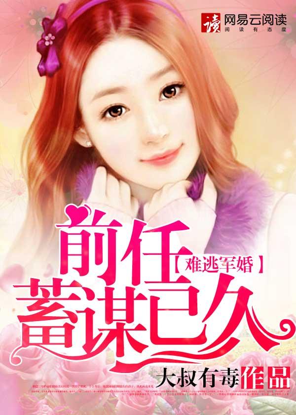 金絲少女顧盡張易歡封面