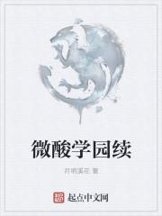 刁鉆小姑子小說封面
