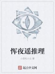 開(kāi)局成了假太監(jiān)封面