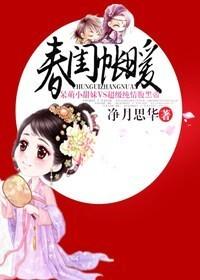 姜弦思宋行知封面