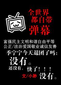 嘴瓢的后果全文免費小說封面