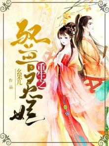 戰(zhàn)南夜和司戀小說在線閱讀免費(fèi)封面