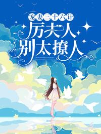 溫里厲時謹最新章節(jié)封面