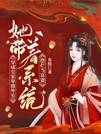 穿成皇家卑微外室封面