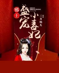 溫琮衍柳汐封面