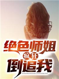 出獄即無(wú)敵封面