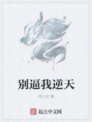 大佬不請(qǐng)自來 顧海封面