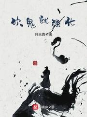 千億總裁獨(dú)寵替身嬌妻小說(shuō)封面