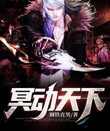 冥動(dòng)天下樓白羽陸君雅封面