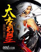 獵鬼筆記小說免費封面