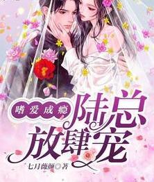 南月陸余生全文免費閱讀封面