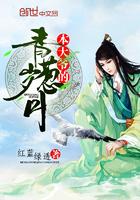 蓮蓬莫離小說全文閱讀封面