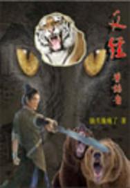 葉暖霍承淵小說(shuō)全文免費(fèi)閱讀封面