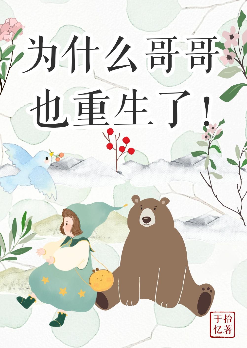 警號(hào)已停小說(shuō)封面