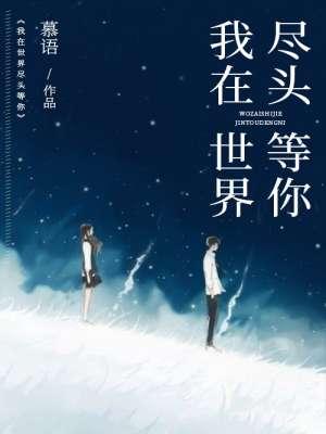 警號(hào)已停 知乎封面