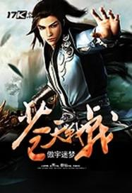 正主的較量全文封面