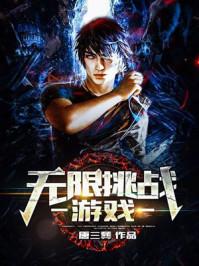 嫁給活死人沖喜封面