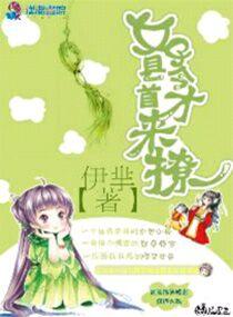 幽靈婚禮免費閱讀封面