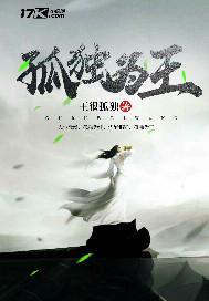 傅亦川溫珊珊最新章節(jié)封面