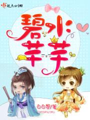 舊人花落免費小說封面