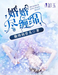 姜韞棠寧逸塵封面