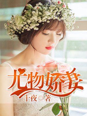 開局桃花源，女帝竟打不過我家老母雞封面