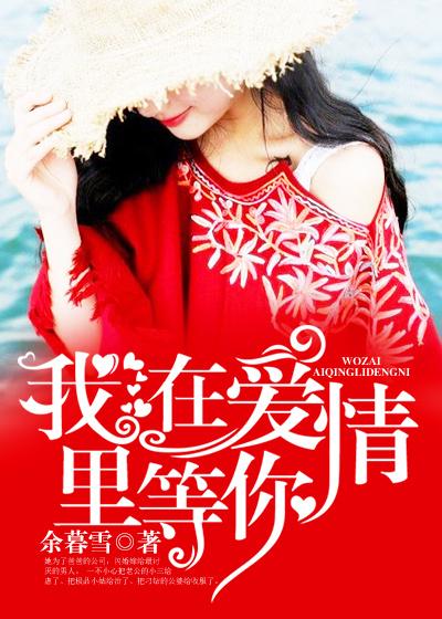 喬煜城喬夕夕最新章節(jié)封面