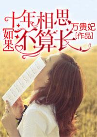 蘇煙陸宴臣txt封面