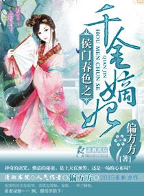 落花芳菲知乎小說封面