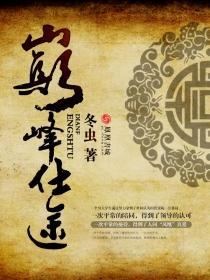 林哲宇岑明月小說封面