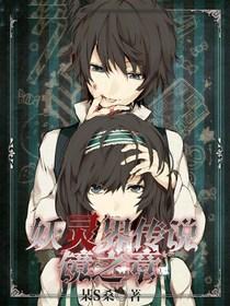 我爸是毒梟我媽是臥底小說封面