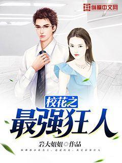 ?；ㄖ顝?qiáng)狂人封面