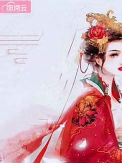 上官若離東溟子煜封面