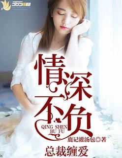 馮明舒周晉山封面